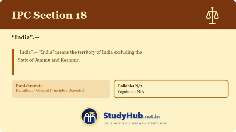 Section (dhara) 18