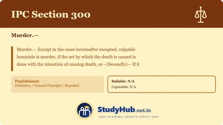 Section (dhara) 300