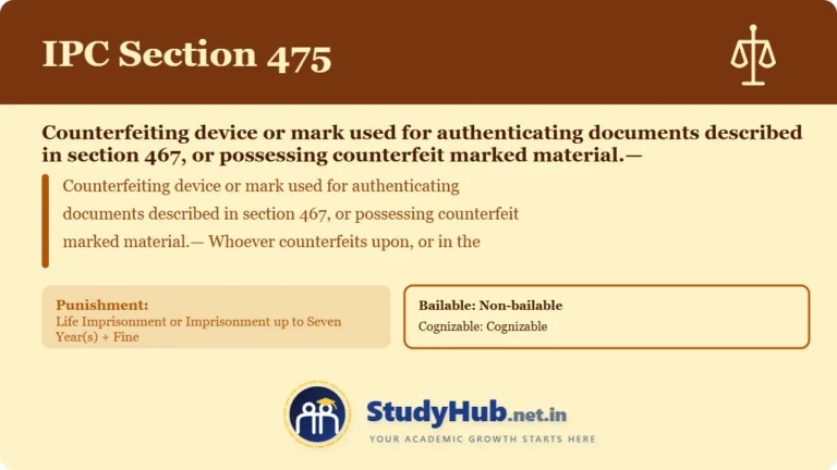 Section (dhara) 475