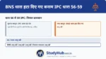 ये औपनिवेशिक युग के प्रावधान (जैसे विदेशियों के लिए अलग सजा) बहुत पहले ही हटा दिए गए थे