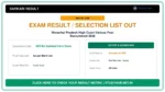 Himachal Pradesh High Court Various Post Recruitment 2026