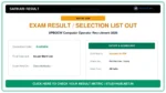 UPBOCW Computer Operator Recruitment 2026