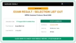 UPPSC Assistant Professor Result 2026