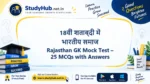 18vin Shtabdi Men Bhartiy Smaj Rajasthan GK Mock Test – 25 MCQs with Answers | StudyHUB