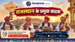 StudyHUB – Free Open Educational Resources Rajasthan ke pramukh vaadak