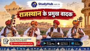 Rajasthan GK Rajasthan ke pramukh vaadak