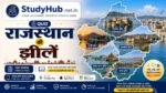 rajasthan ki jheelen