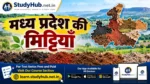Madhya Pradesh Soils StudyHub madhya pradesh ki mitatiyan