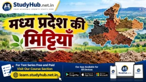 StudyHUB – Free Open Educational Resources Madhya Pradesh Soils StudyHub madhya pradesh ki mitatiyan